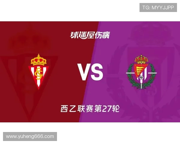 韦斯卡与希洪的激烈对决揭示西乙联赛的竞争魅力与球队实力较量